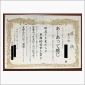 困った会社