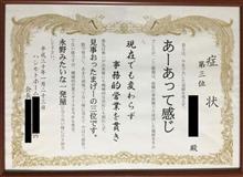 困った会社