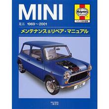 MINI1000 メンテナンス＆リペア・マニュアル
