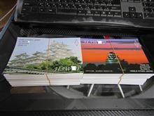 QSLカード発送