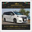 愛車と出会って7年！
