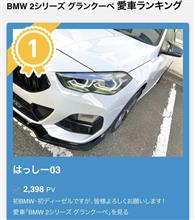V19週間ランキング1位&amp;デイリー1位‼️