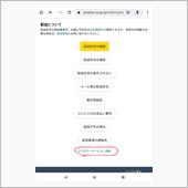 Amazonから荷物がロッカ ...