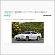 GTーRマガジンのspec V2だ！