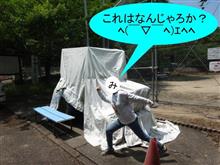 古代兵器発見か？　(￣□￣;)!!
