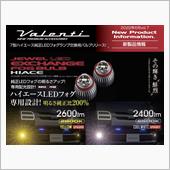 ☆新製品情報☆明るさ約2倍！ ...