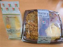 セブンのまんぷく！スパイシーカレー炒飯＆チキン南蛮とツナ＆たまごサンドを～♪