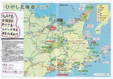 道東旅行、その１日目。