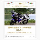 10年経つらしい