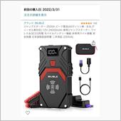 ジャンプスターター　2500A