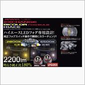 ☆新製品情報☆明るさ純正比1 ...