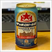サッポロビール園 Summe ...
