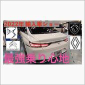 世界輸入車ショー　シトロエン ...