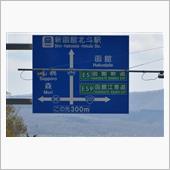 桜前線は北海道へ⑪　きじひき ...