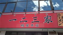 美味い味　628