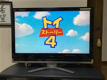 トイストーリー４をテレビで 