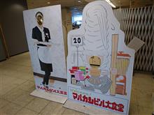 花巻、マルカンビル大食堂！