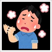 あちあち