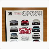 ＯＰＴＩＯＮ2020年８月号 ...