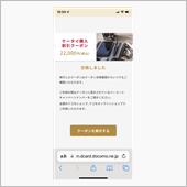 嫁様のiPhone…