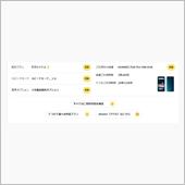 23年間ありがとうございました