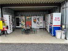 なかよし自販機コーナーと武平まんじゅう