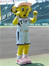 トラッ。
