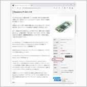 ラズパイZero 2W 即完 ...
