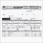 8年も経過すると