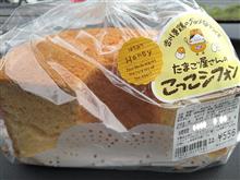 たまご屋さんのこっこシフォンケーキ～♪