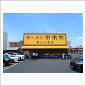 来来亭のガッツリＡ定食を～♪