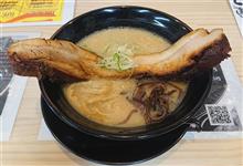 麺日和 ロングチャーシューメン