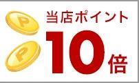 ブリスショップ楽天市場店　全商品ポイント１０倍キャンペーン