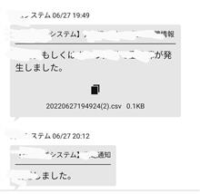 昨日帰宅したのに…また仕事。