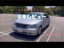 愛車紹介動画 一新しました。