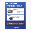 中古車選びの豆知識！