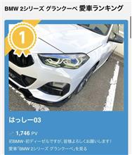  V20週間ランキング1位&amp;デイリー1位‼️