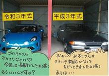 きっとこんなこと話してるのかな(笑) きっとこんなこと話してるのかな(笑)