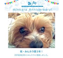 早いもので、みんカラ歴3年！