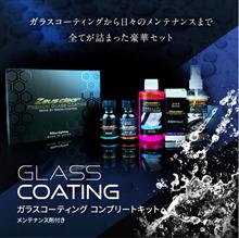本気のガラスコーティング剤🤣