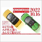 １０月１６日八千代工業(株) ...