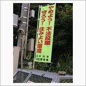 2022年7月　今年お初の催し