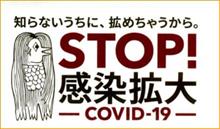 4回目の接種完了