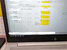 2億4千万円のお金の計算