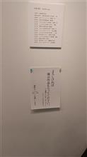 展示会作品プレゼント
