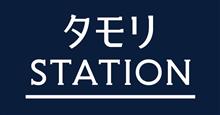 タモリ　カーリングを勉強する