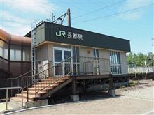 千歳線 長都駅