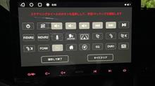 ステアリングスイッチ　atoto S8 プレミアム