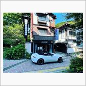 温泉探訪585(長野県・鹿教 ...