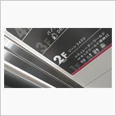 電車とバスの博物館(その５)